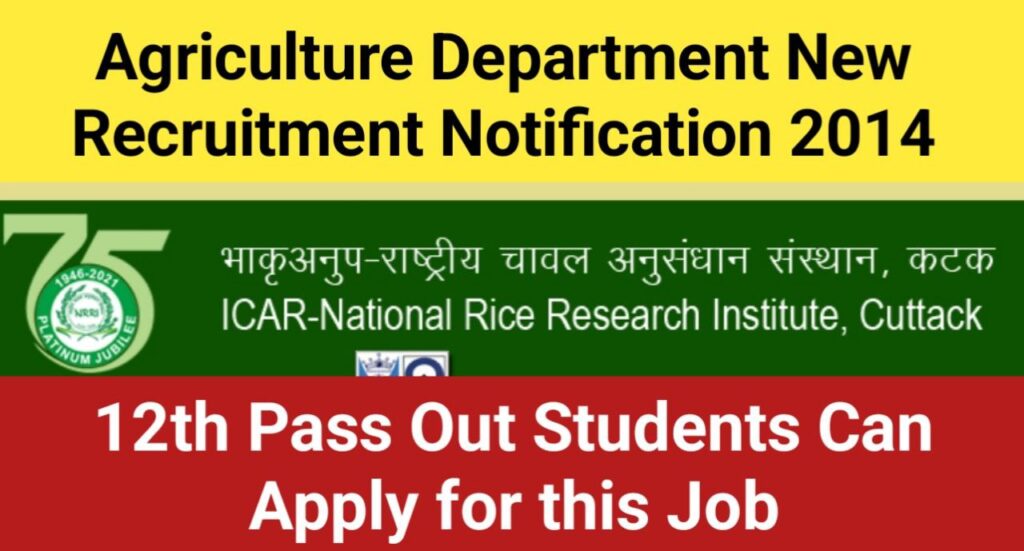 Agriculture Department New Recruitment Notification 2024