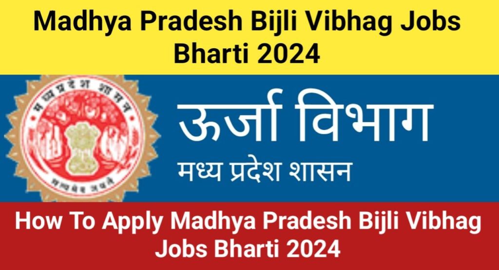 MP Bijli Vibhag Jobs Bharti