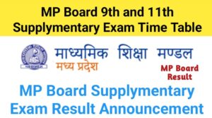 MP Board 9th and 11th Supplementary