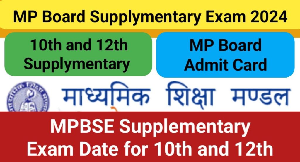 MP Board Supplementary Admit Card 2024