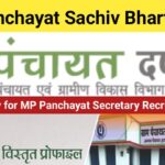 MP Panchayat Sachiv Bharti 2024