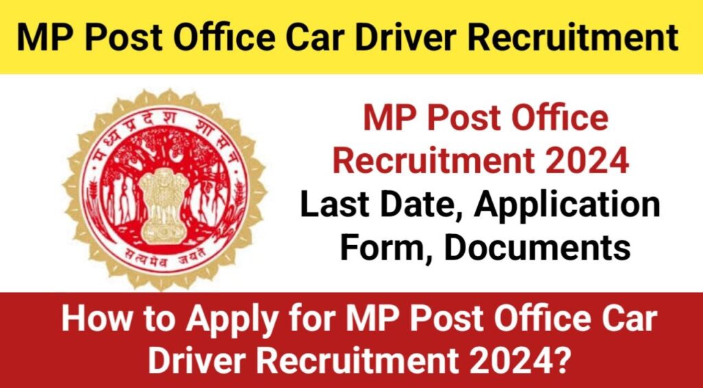 MP Post Office Car Driver Recruitment 2024