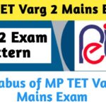 MPTET Varg 2 Mains Exam