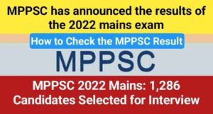 MPPSC 2021