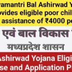 Mukhyamantri Bal Ashirwad Yojana