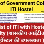 List of Government College ITI with hostel facilities in Madhya Pradesh