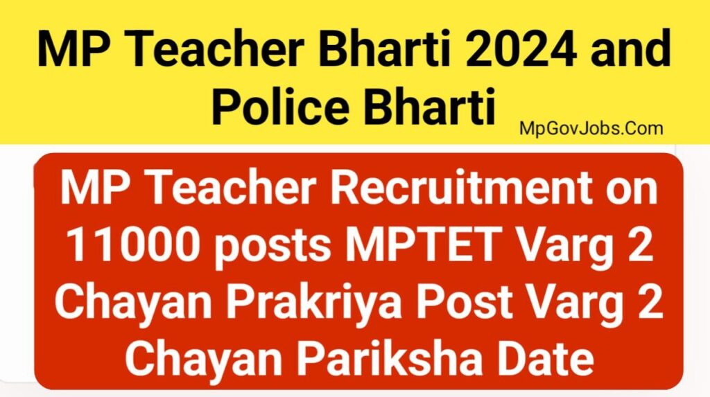 MP Teacher Bharti 2024 and Police Bharti