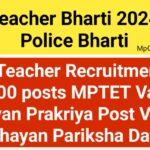 MP Teacher Bharti 2024 and Police Bharti