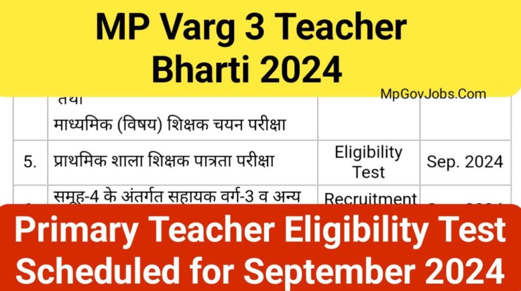 MP Varg 3 Primary Teacher Bharti