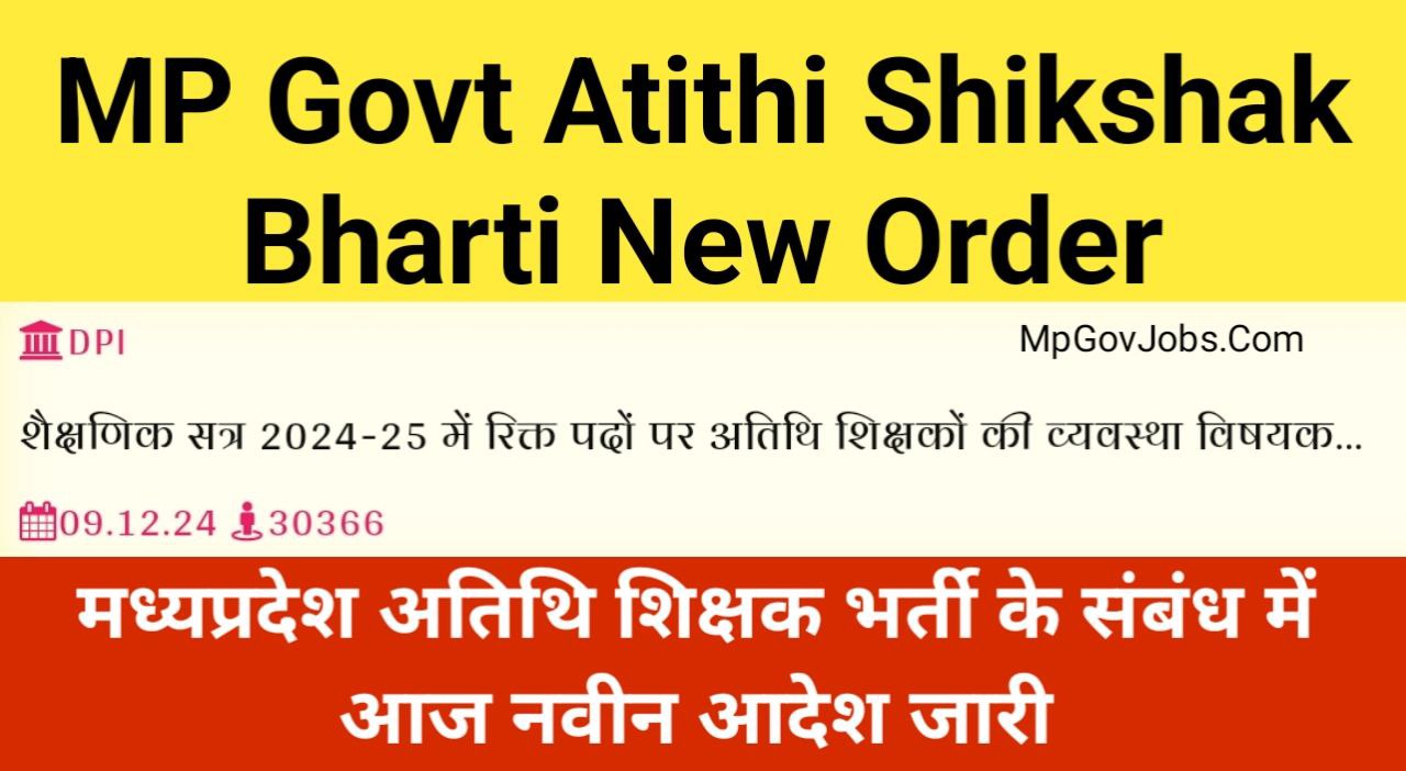 MP Atithi Shikshak Bharti 2024-25