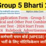 MP Group 5 Syllabus 2025