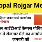 Bhopal Rojgar Mela 2025