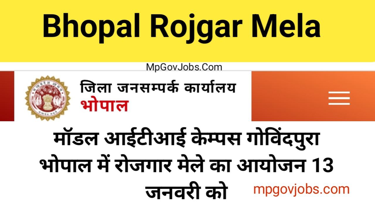 Bhopal Rojgar Mela 2025