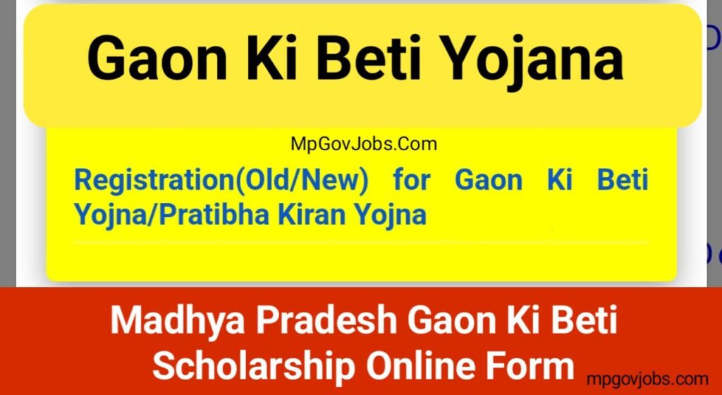 Gaon Ki Beti Yojana