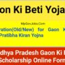 Gaon Ki Beti Yojana