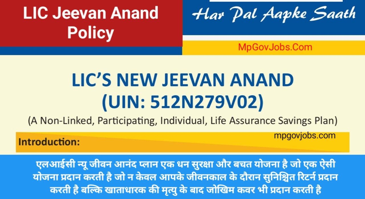 LIC Jeevan Anand Policy