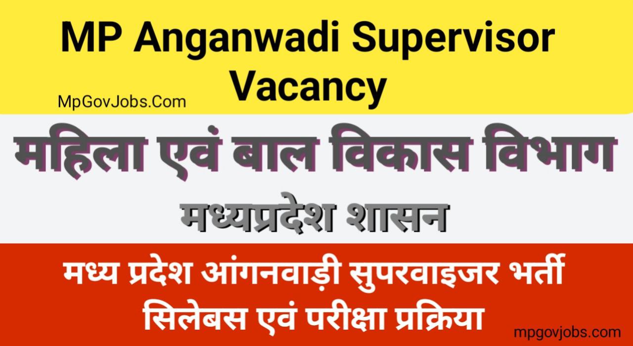 MP Anganwadi Supervisor Recruitment 2025