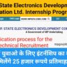 MPSEDC Atma Nirbhar Internship 2025