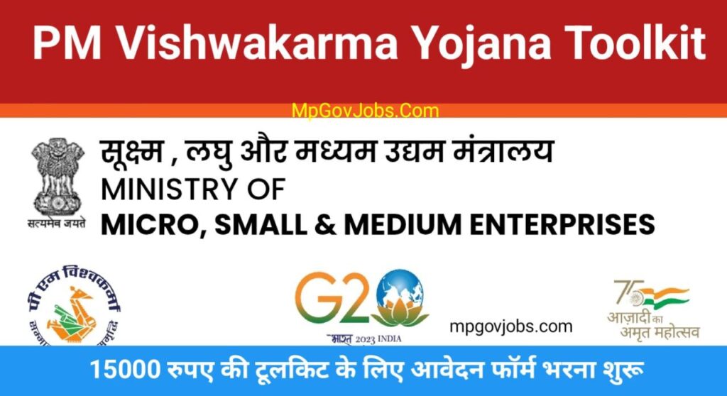 PM Vishwakarma Yojana