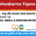 PM Vishwakarma Yojana