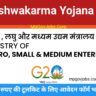 PM Vishwakarma Yojana