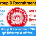 RRB Group D Recruitment 2025