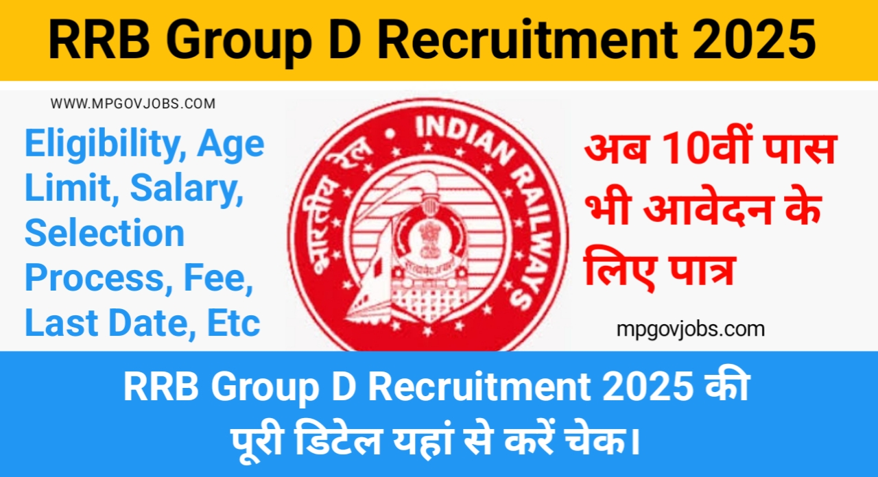 RRB Group D Recruitment 2025