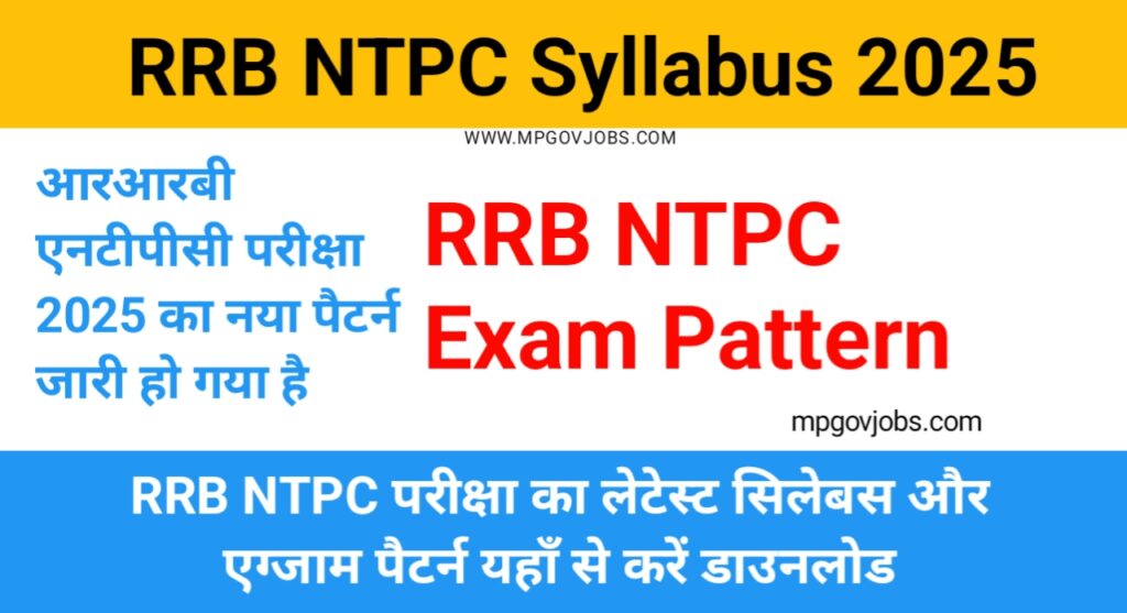 RRB NTPC Syllabus 2025