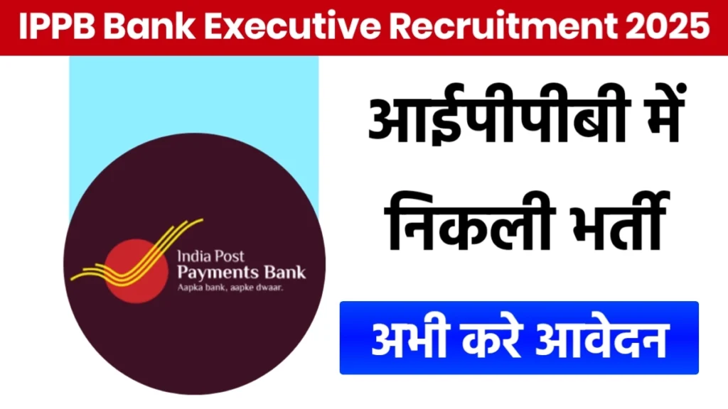 IPPB Bank Executive Recruitment 2025