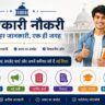 MP Govt PG Girls College Bharti 2026 Free Application, 25 June Last Date, पूरी जानकारी यहाँ देखें