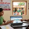 MP Anganwadi Bharti 2026: मध्यप्रदेश आंगनवाड़ी में 2548 पदों पर सीधी भर्ती, यहाँ से करें ऑनलाइन आवेदन