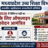 MP Janbhagidari Samiti Bharti 2026 में विभिन्न पदों पर भर्ती