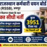 RSSB Computer Instructor Bharti 2026 last date