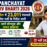 MP Panchayat Sachiv Bharti 2026: मध्य प्रदेश में 23,011 पंचायतों के लिए भर्ती के निर्देश जारी, जानें योग्यता और चयन प्रक्रिया