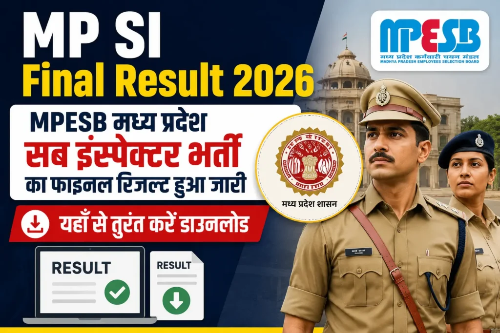 MP SI Final Result 2026: MPESB मध्य प्रदेश सब इंस्पेक्टर भर्ती का फाइनल रिजल्ट हुआ जारी, यहाँ से तुरंत करें डाउनलोड