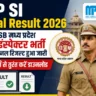 MP SI Final Result 2026: MPESB मध्य प्रदेश सब इंस्पेक्टर भर्ती का फाइनल रिजल्ट हुआ जारी, यहाँ से तुरंत करें डाउनलोड